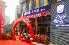 加盟小火锅店哪家好？排行榜前四名人气很旺的火锅品牌