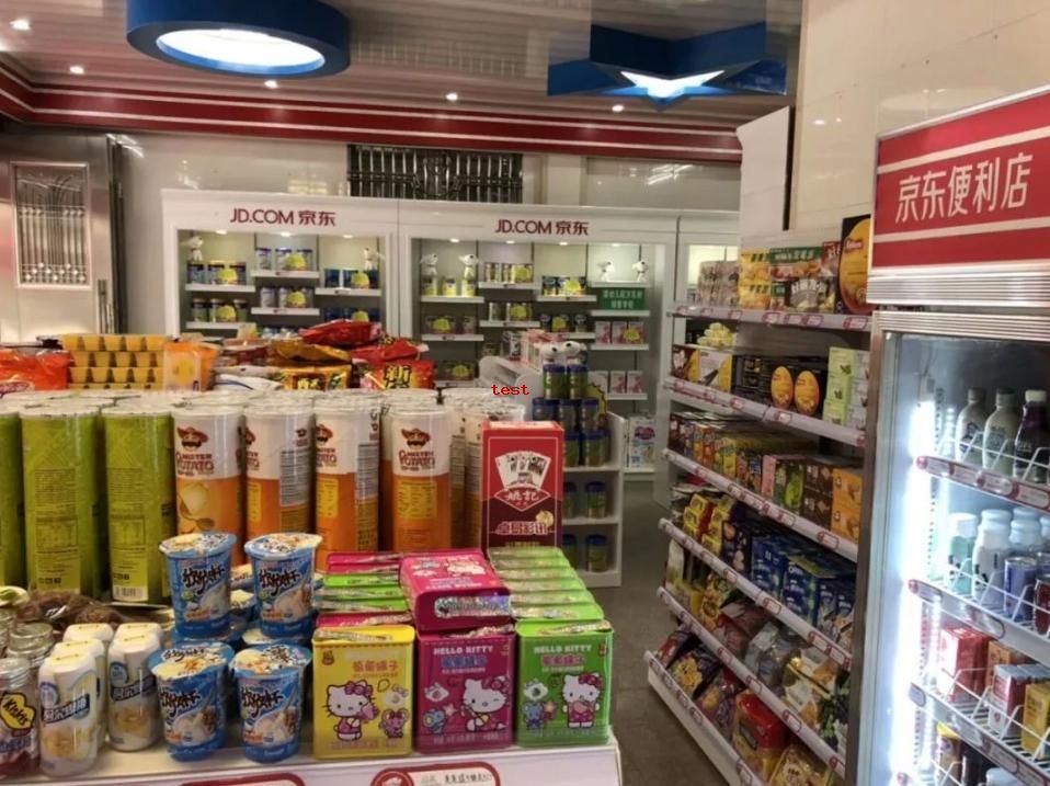 京东便利店44.jpg