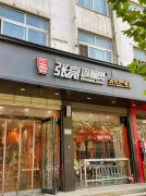 张亮加盟麻辣烫要多少钱？加盟优势、加盟条件展示