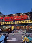 重庆火锅加盟有那些？万老头水煮蛙、新辣道鱼火锅…