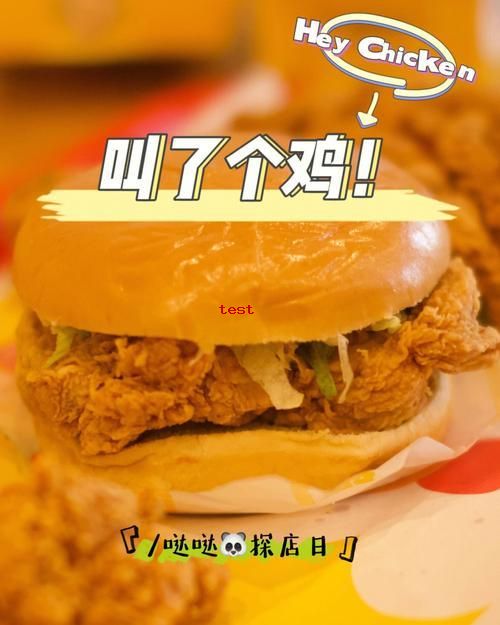 叫了个鸡 (2).jpg