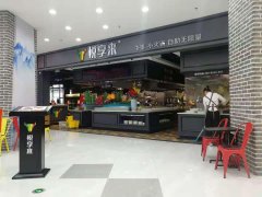 悦享来牛排自助火锅加盟费多少？悦享来牛排自助火锅加盟好处展示