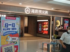 海底捞火锅可以加盟吗？海底捞火锅加盟的费用分析、加盟好处展示