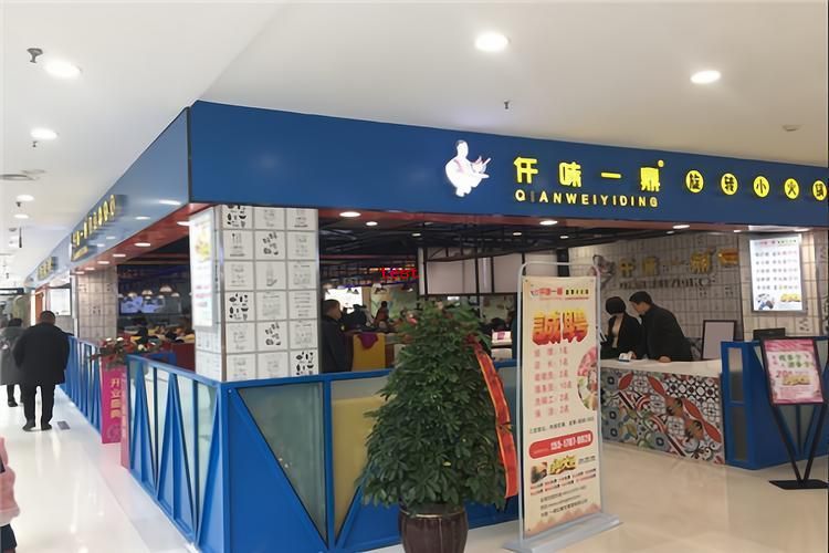 仟味一鼎自助旋转小火锅 (1).jpg