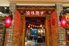 火锅加盟开店大品牌渝味晓宇火锅优选，品牌介绍、优势展示