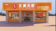 火锅店加盟十大品牌有哪家？王婆大虾、小龙坎火锅、谭鸭血老火锅…