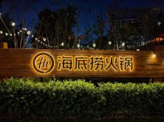 海底捞加盟费1000万是真的吗？海底捞加盟后盈利方式分析