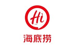 海底捞加盟费及加盟条件，加盟海底捞能够享受到的好处