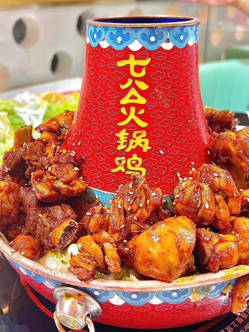 七公火锅鸡.jpg