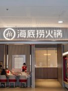 中国火锅加盟排行榜：海底捞、地瓜老火锅、鸿姐老火锅…