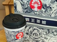 霸王茶姬加盟热线电话|能赚钱吗？品牌介绍详情分析