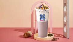 柚见鲜茶加盟费需要多少钱？柚见鲜茶加盟利润展示